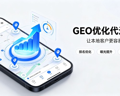巫山GEO优化